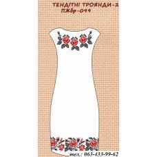 ПЖбр-099 "Тендітні троянди 2" ПЖбр-099 "Тендітні троянди 2"