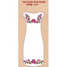ПЖбр-127 "Петунія яскрава" ПЖбр-127 "Петунія яскрава"