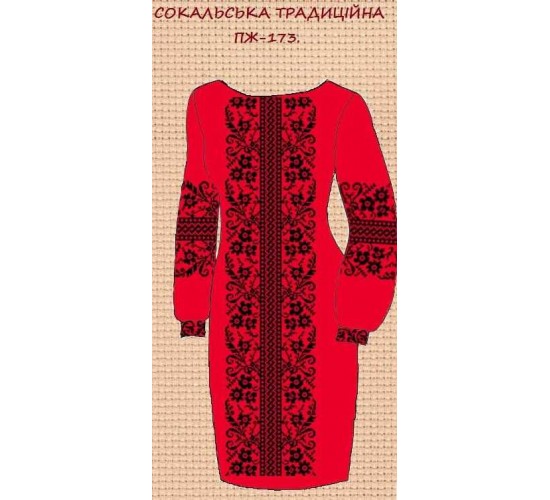 ПЖ-173 "Сокальська традиційна"