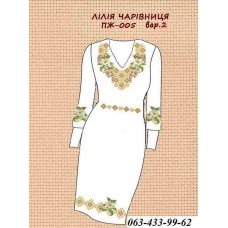 ПЖ-005 "Лілія чарівниця" варіант 2 ПЖ-005 "Лілія чарівниця" варіант 2