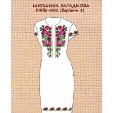ПЖбр-002 "Шипшина загадкова" варіант 1 ПЖбр-002 "Шипшина загадкова" варіант 1