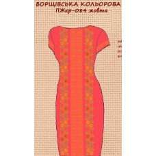 ПЖ-084 "Борщівська кольорова" жовта ПЖ-084 "Борщівська кольорова" жовта