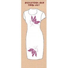 ПЖбр-027 "Фіолетова фея" ПЖбр-027 "Фіолетова фея"