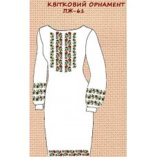 ПЖ-61 "Квітковий орнамент" ПЖ-61 "Квітковий орнамент"