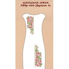 ПЖбр-003 "Шипшина ніжна" варіант 4 ПЖбр-003 "Шипшина ніжна" варіант 4
