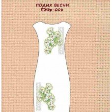 ПЖбр-008 "Подих весни" ПЖбр-008 "Подих весни"