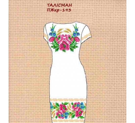 ПЖ-193 "Талісман"