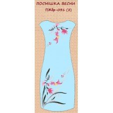ПЖбр-031 "Посмішка весни" ПЖбр-031 "Посмішка весни"