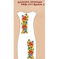 ПЖбр-079-2 "Дарунок природи" варіант 2 ПЖбр-079-2 "Дарунок природи" варіант 2