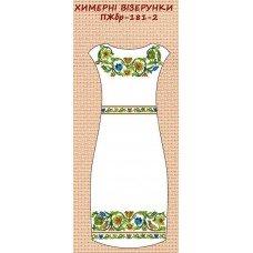 ПЖбр-181-2 "Химерні візерунки" ПЖбр-181-2 "Химерні візерунки"