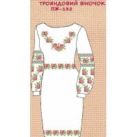 ПЖ-132 "Трояндовий віночок"