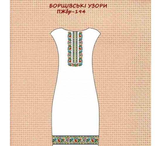 ПЖбр-194 "Борщівські узори"