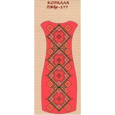 ПЖбр-177 "Коралла" ПЖбр-177 "Коралла"