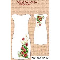 ПЖбр-080 "Польова казка" ПЖбр-080 "Польова казка"