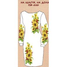 ПЖ-050 "На щастя, на долю" ПЖ-050 "На щастя, на долю"