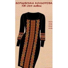 ПЖ-084 "Борщівська кольорова" жовта ПЖ-084 "Борщівська кольорова" жовта