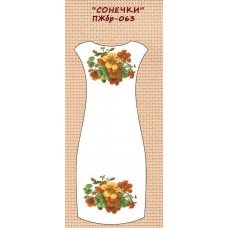 ПЖбр-063 "Сонечки" ПЖбр-063 "Сонечки"