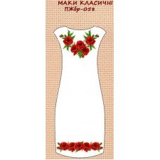 ПЖбр-058 "Маки класичні" ПЖбр-058 "Маки класичні"