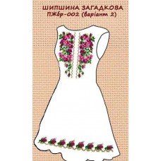 ПЖбр-002 "Шипшина загадкова" варіант 2 ПЖбр-002 "Шипшина загадкова" варіант 2