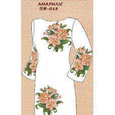 ПЖ-013 "Амариліс" ПЖ-013 "Амариліс"
