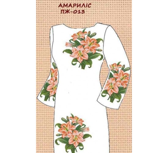 ПЖ-013 "Амариліс"