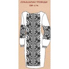 ПЖ-174 "Сокальські троянди" ПЖ-174 "Сокальські троянди"