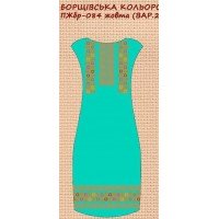 ПЖбр-084-2 "Борщівська кольорова" жовта варіант 2