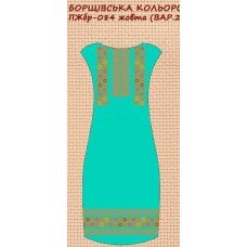 ПЖбр-084-2 "Борщівська кольорова" жовта варіант 2 ПЖбр-084-2 "Борщівська кольорова" жовта варіант 2