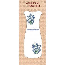 ПЖбр-044 "Дзвіночки" ПЖбр-044 "Дзвіночки"