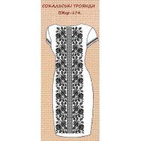 ПЖ-174 "Сокальські троянди"