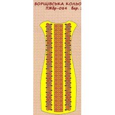 ПЖбр-084-2 "Борщівська кольорова" ПЖбр-084-2 "Борщівська кольорова"