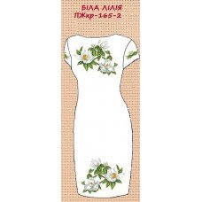ПЖ-165-2 "Біла лілія" ПЖ-165-2 "Біла лілія"