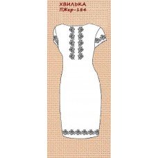 ПЖ-184 "Хвилька" ПЖ-184 "Хвилька"