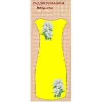 ПЖбр-034 "Садові ромашки"