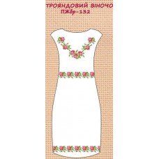 ПЖбр-132 "Трояндовий віночок" ПЖбр-132 "Трояндовий віночок"