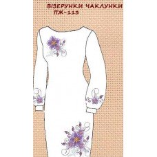 ПЖ-113 "Візерунки чаклунки" ПЖ-113 "Візерунки чаклунки"