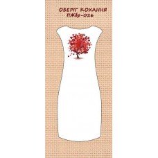 ПЖбр-026 "Оберіг кохання" ПЖбр-026 "Оберіг кохання"