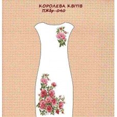 ПЖбр-040 "Королева квітів" ПЖбр-040 "Королева квітів"