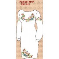 ПЖ-047 "Рожеві мрії"