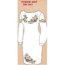 ПЖ-047 "Рожеві мрії" ПЖ-047 "Рожеві мрії"