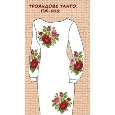 ПЖ-012 "Трояндове танго" ПЖ-012 "Трояндове танго"