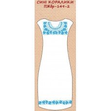 ПЖбр-149-2 "Сині коралики" ПЖбр-149-2 "Сині коралики"