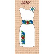 ПЖбр-006 "Красуня" ПЖбр-006 "Красуня"
