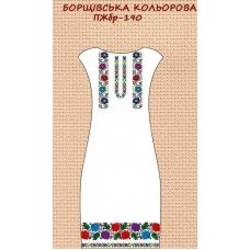 ПЖбр-190 "Борщівська кольорова" ПЖбр-190 "Борщівська кольорова"