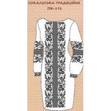 ПЖ-173 "Сокальська традиційна" ПЖ-173 "Сокальська традиційна"
