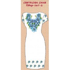 ПЖ-167-2 "Святкова синя" ПЖ-167-2 "Святкова синя"