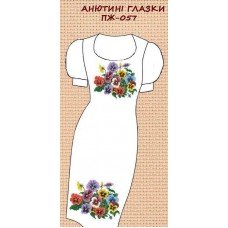 ПЖ-057 "Анютині глазки" ПЖ-057 "Анютині глазки"