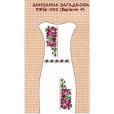 ПЖбр-002 "Шипшина загадкова" варіант 4 ПЖбр-002 "Шипшина загадкова" варіант 4
