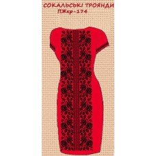 ПЖ-174 "Сокальські троянди" ПЖ-174 "Сокальські троянди"