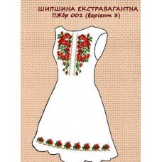 ПЖбр-001 "Шипшина екстравагантна" варіант 3 ПЖбр-001 "Шипшина екстравагантна" варіант 3